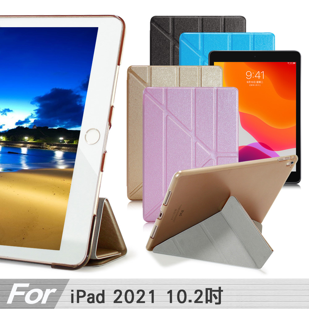 AISURE for 2021 iPad 10.2吋 冰晶蜜絲紋超薄Y折保護套