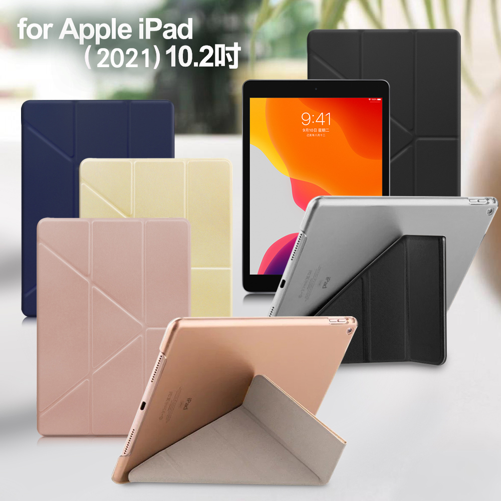 Xmart for Apple iPad 9 2021 10.2吋 清新簡約超薄Y折皮套