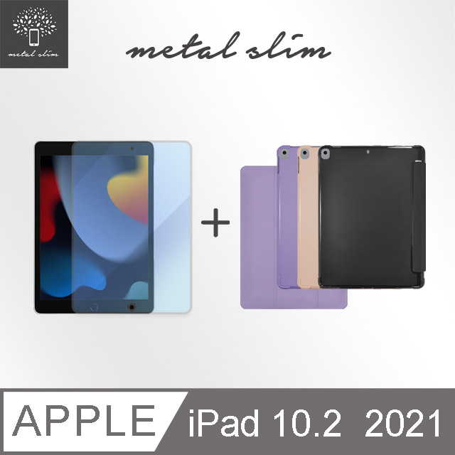 Metal-Slim Apple iPad 10.2吋 (第9代) 2021 矽膠全包覆防摔保護皮套(內置筆槽)+抗藍光玻璃貼