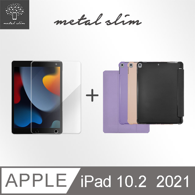 Metal-Slim Apple iPad 10.2吋 (第9代) 2021 矽膠全包覆防摔保護皮套(內置筆槽)+玻璃貼