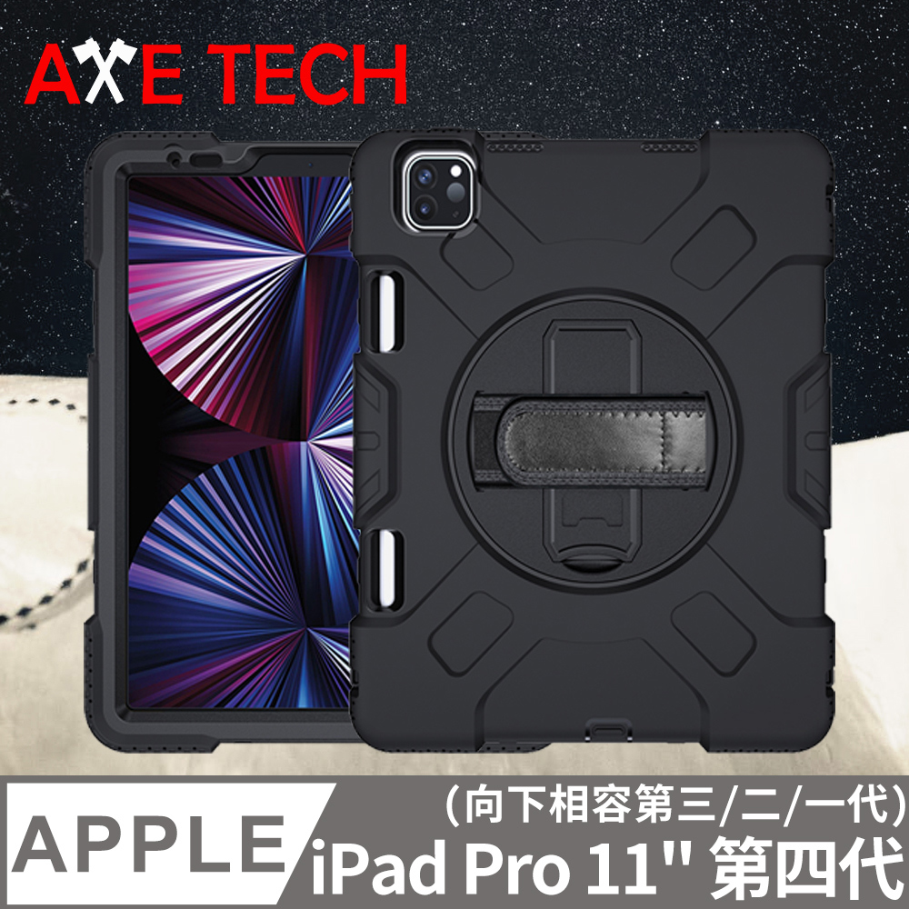 AXE TECH iPad Pro 11吋 (第三代) 強固型軍規防摔殼 - 黑色