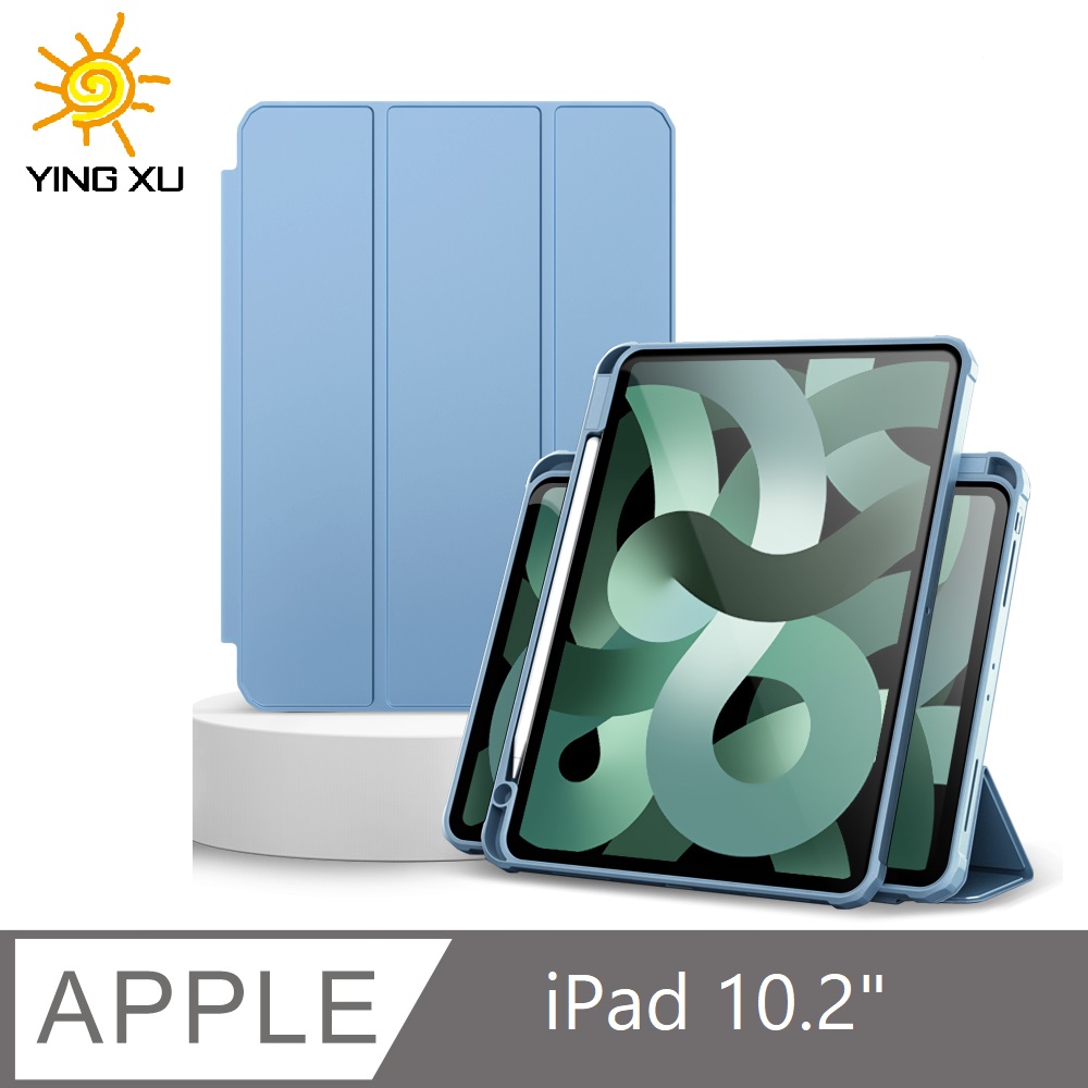 【YING XU】極光iPad 360°磁吸分離保護套-10.2 天空藍