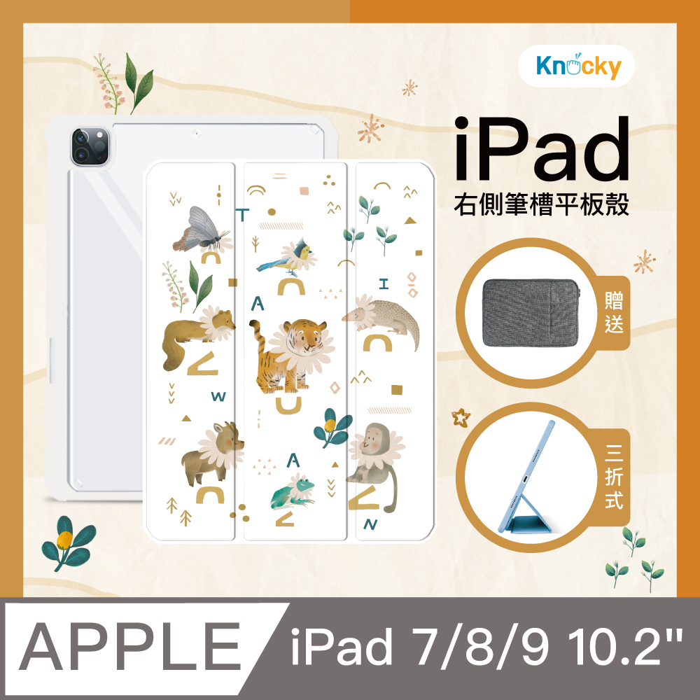 【Knocky原創聯名】iPad 7/8/9 10.2吋 保護殼『花開虎貴』Astrid W阿脆 畫作