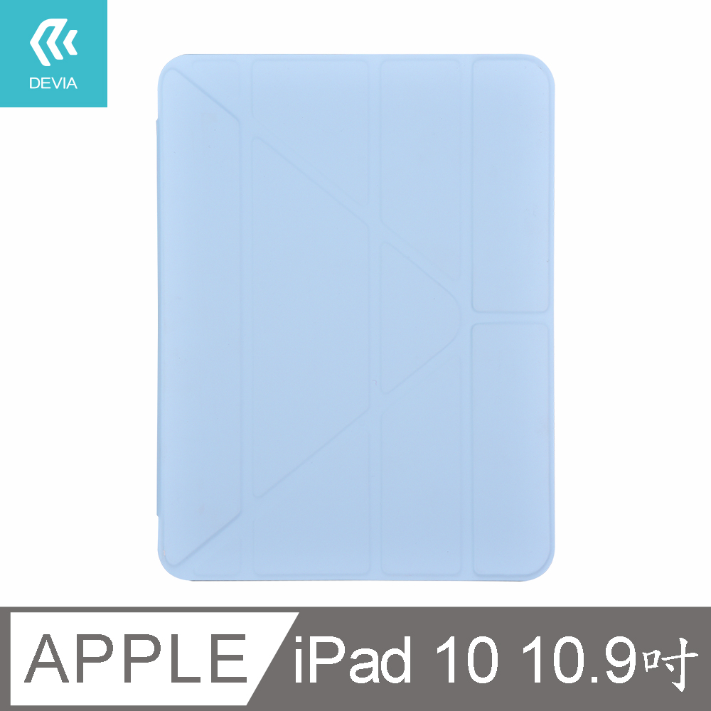 DEVIA iPad 10 10.9吋多角摺疊Nappa皮革保護套-藍色