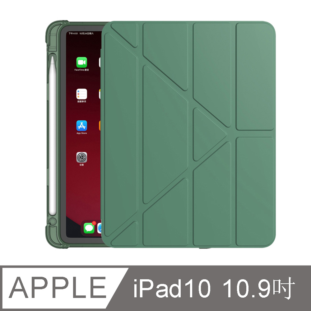 OMG iPad(第10代)10.9吋 2022版 變形金剛Y折保護套 iPad10 防摔矽膠保護殼 暗夜綠