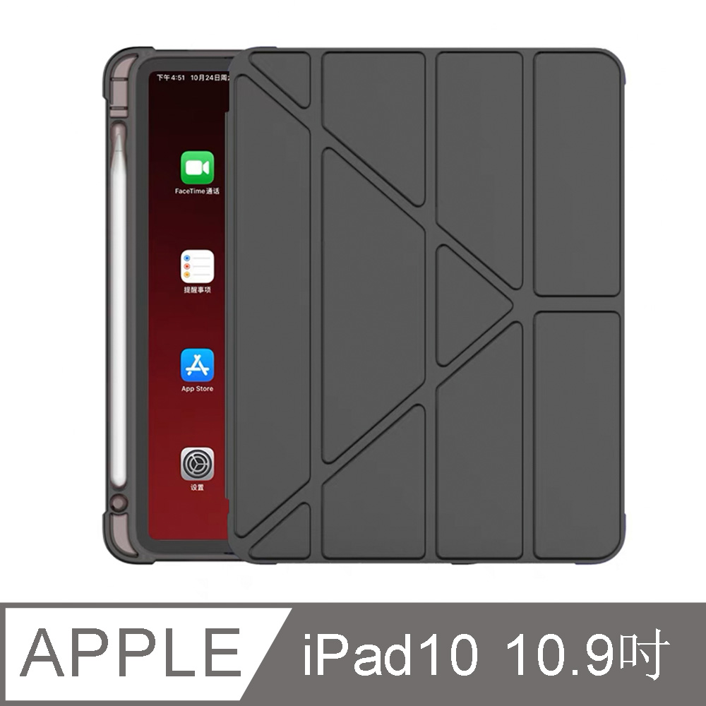 OMG iPad(第10代)10.9吋 2022版 變形金剛Y折保護套 iPad10 防摔矽膠保護殼 黑色