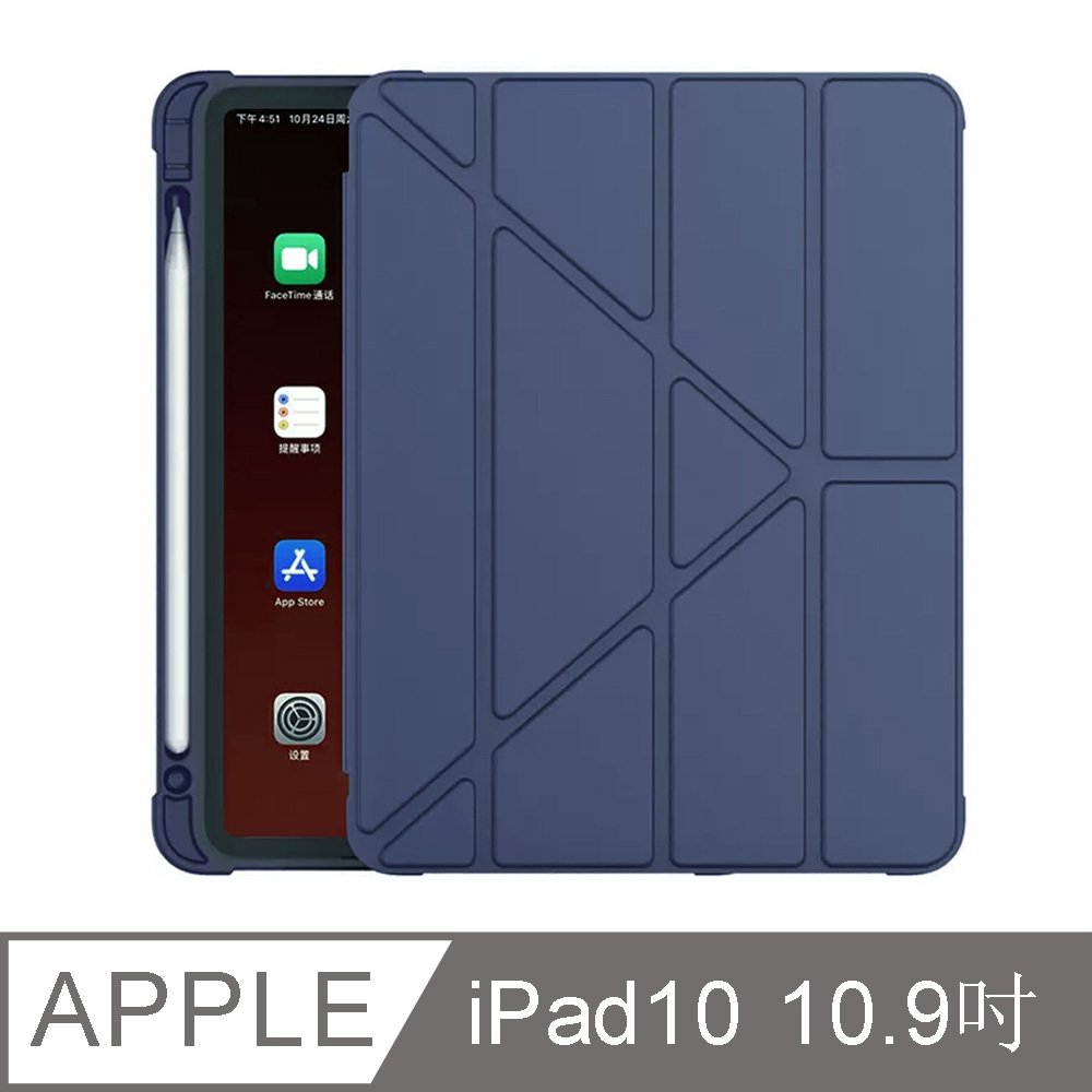OMG iPad(第10代)10.9吋 2022版 變形金剛Y折保護套 iPad10 防摔矽膠保護殼 藍色