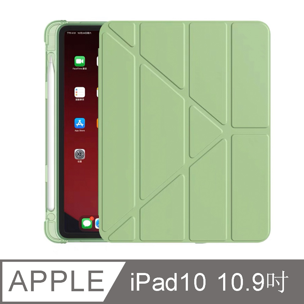 OMG iPad(第10代)10.9吋 2022版 變形金剛Y折保護套 iPad10 防摔矽膠保護殼 抹茶綠
