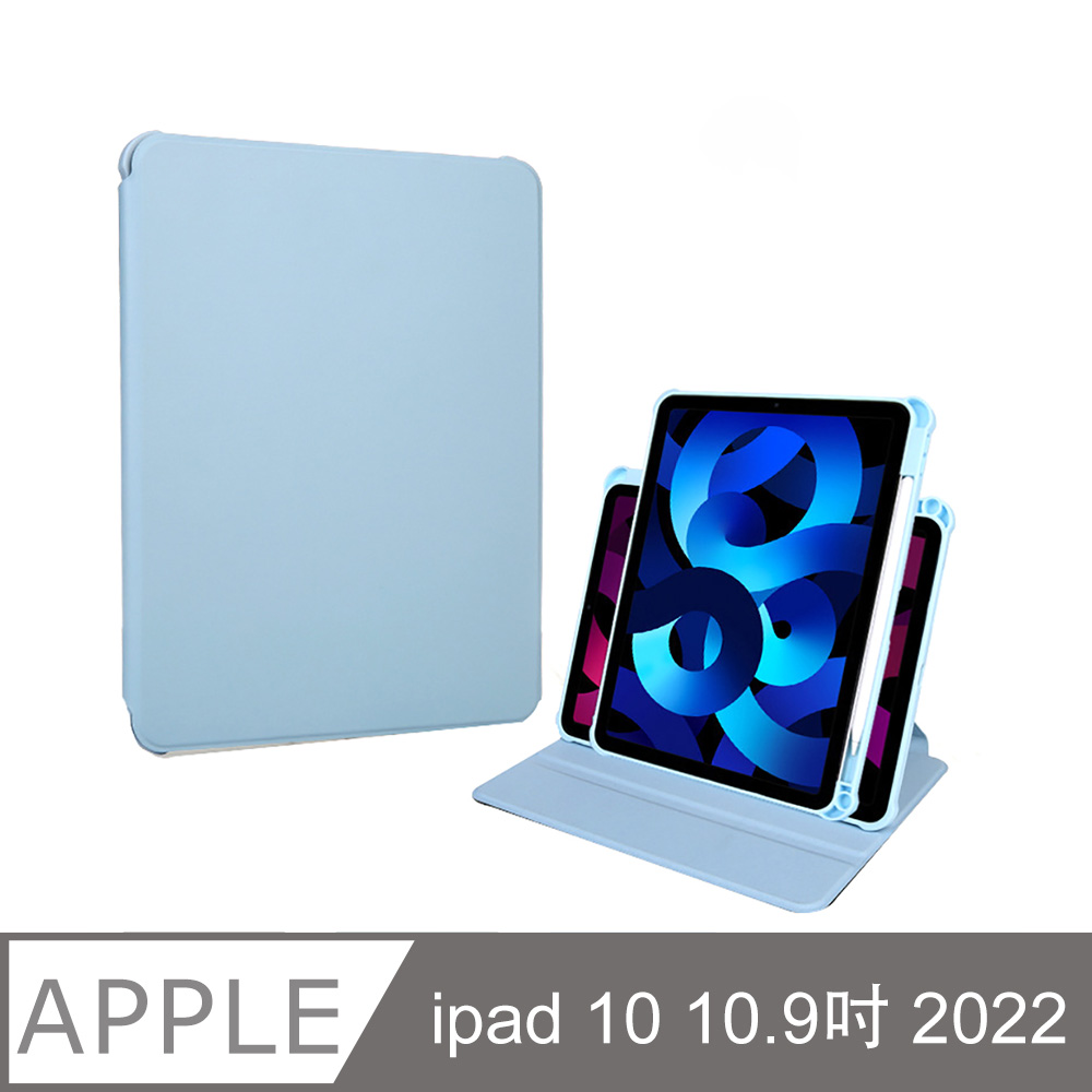 ANTIAN ipad 10 10.9 2022 液態矽膠旋轉支架平板皮套 內置筆槽 智慧休眠喚醒保護套-白冰藍