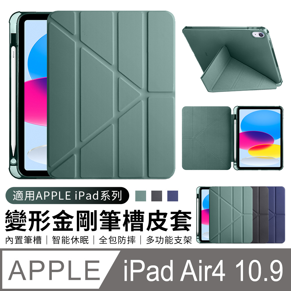 YUNMI iPad Air4 /Air5 10.9吋 保護殼 智慧休眠喚醒保護套 內置筆槽 Y折支架皮套