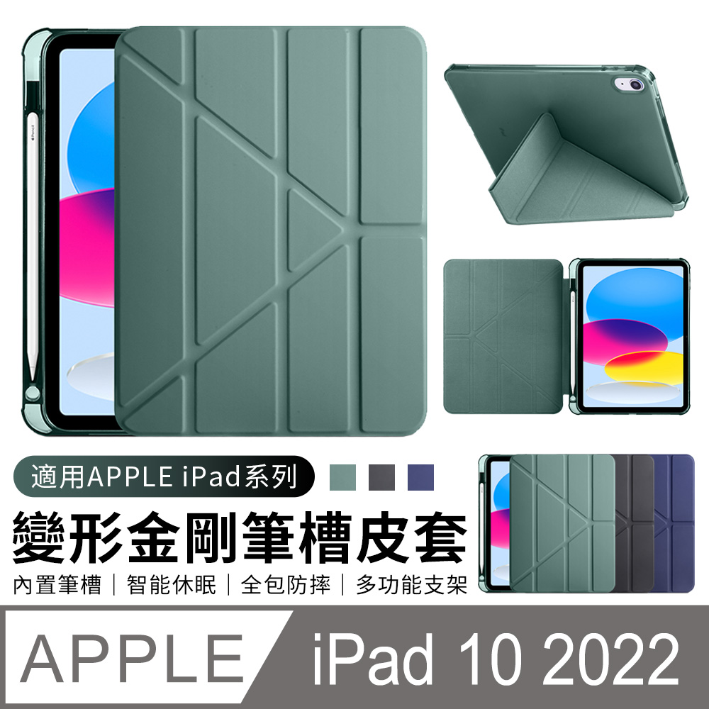 YUNMI iPad 10 10.9吋 2022版 A2757 保護殼 智慧休眠喚醒保護套 內置筆槽 Y折支架皮套