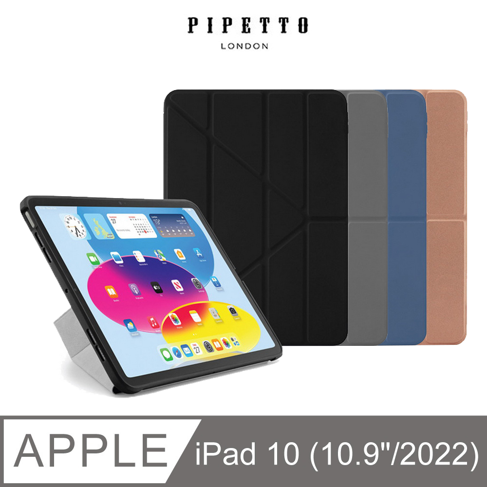 英國Pipetto Origami iPad 10.9吋(10th 2022) TPU多角度摺疊保護套