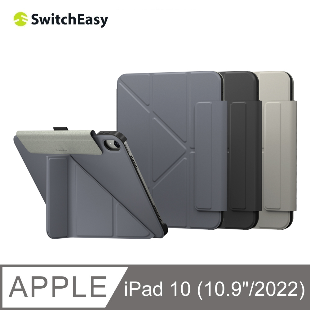 SwitchEasy Origami iPad 10.9吋(10th 2022) 側翻多角度摺疊保護套