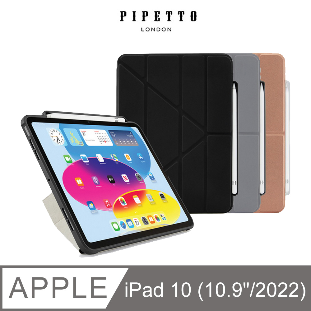 英國Pipetto Origami Pencil iPad 10.9吋(10th 2022)多角度摺疊保護套(內建筆槽)