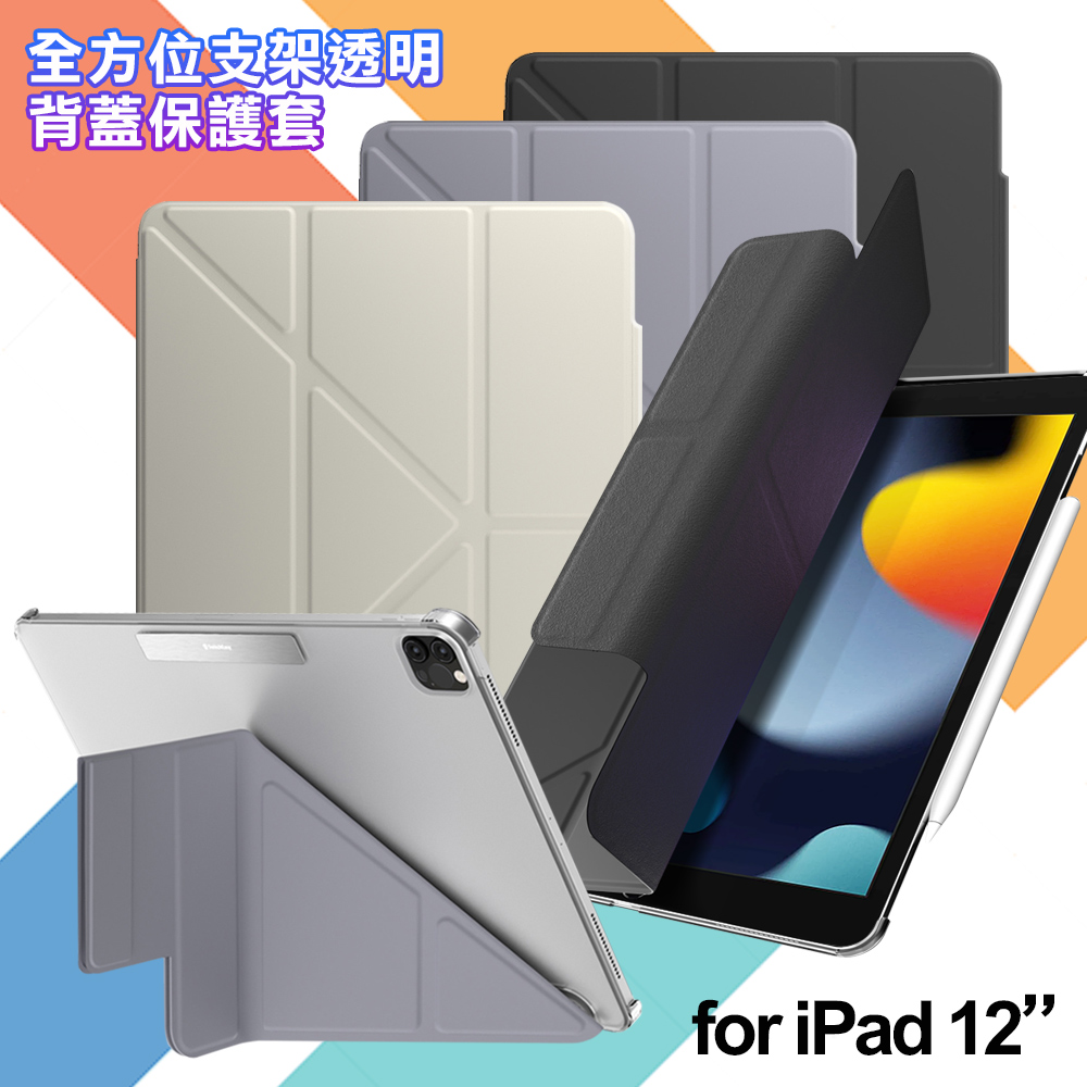 SwitchEasy Origami NUDE for iPad 10.2 全方位支架透明背蓋保護套