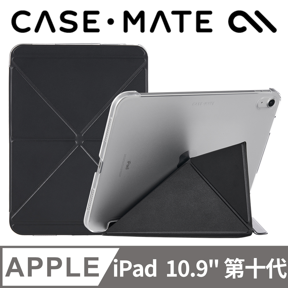 美國 CASE·MATE 多角度站立保護殼 iPad 10.9 (第十代) - 時尚黑
