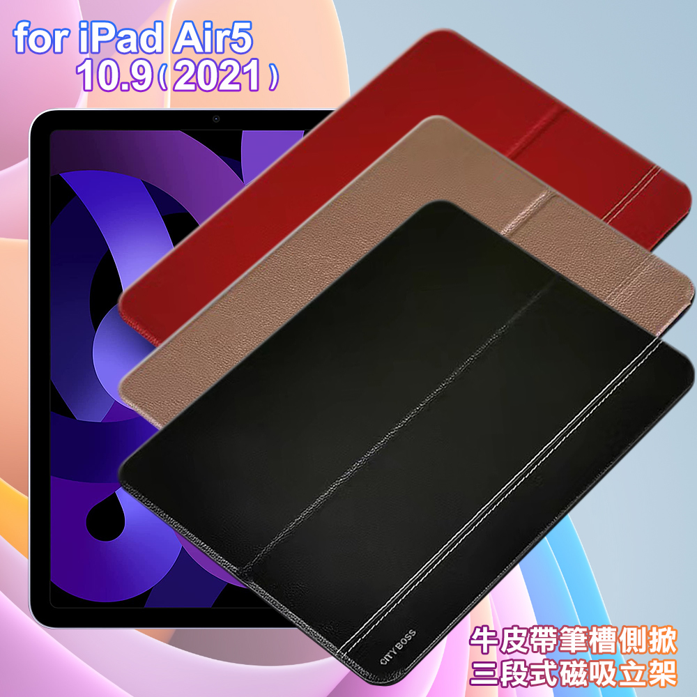 CITY for iPad Air5 10.9 2021 牛皮帶筆槽側掀三段式磁吸立架