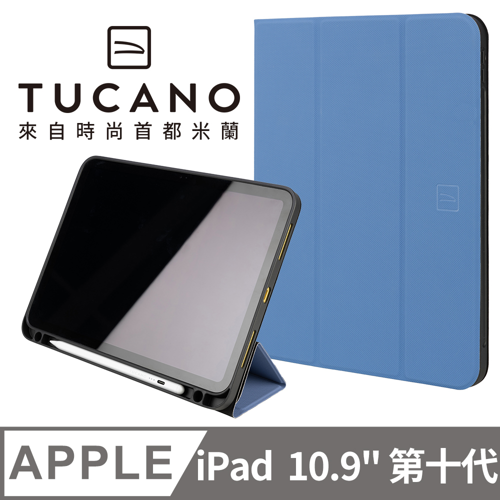 義大利 TUCANO Up Plus iPad (第10代) 10.9吋 專用 高質感保護殼 - 天藍色