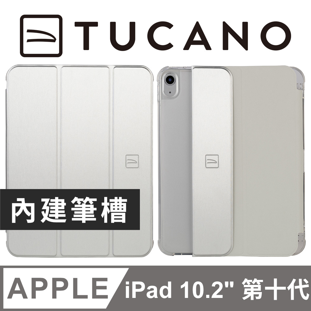 義大利 TUCANO Satin iPad (第10代) 10.9吋 專用 緞面高質感保護殼 - 銀色