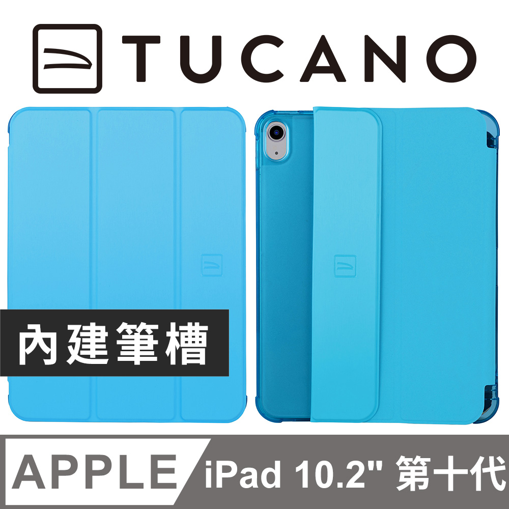 義大利 TUCANO Satin iPad (第10代) 10.9吋 專用 緞面高質感保護殼 - 天藍色