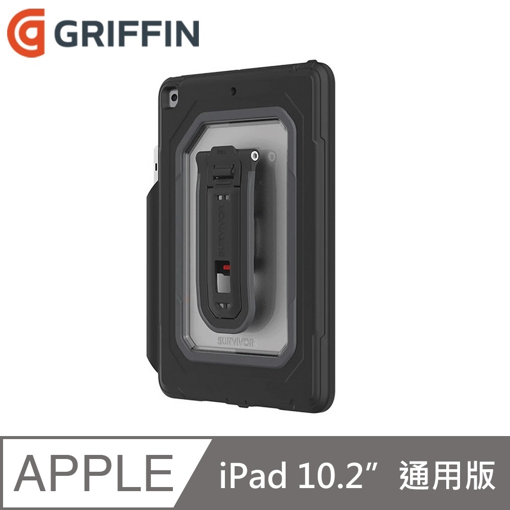 Griffin Survivor All-Terrain iPad 10.2吋 (2021) 四層防護軍規防摔保護殼
