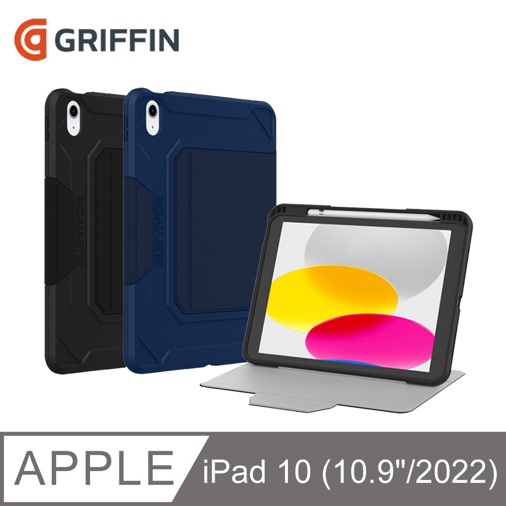 Griffin Survivor Rugged Folio iPad 10.9吋(10th 2022)防摔保護套內建筆槽