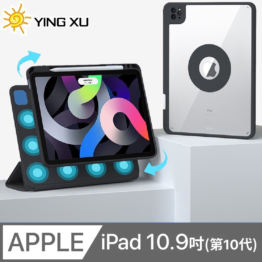 【YING XU】極光 iPad 10 360° 磁吸分離保護套-10.9靜夜黑
