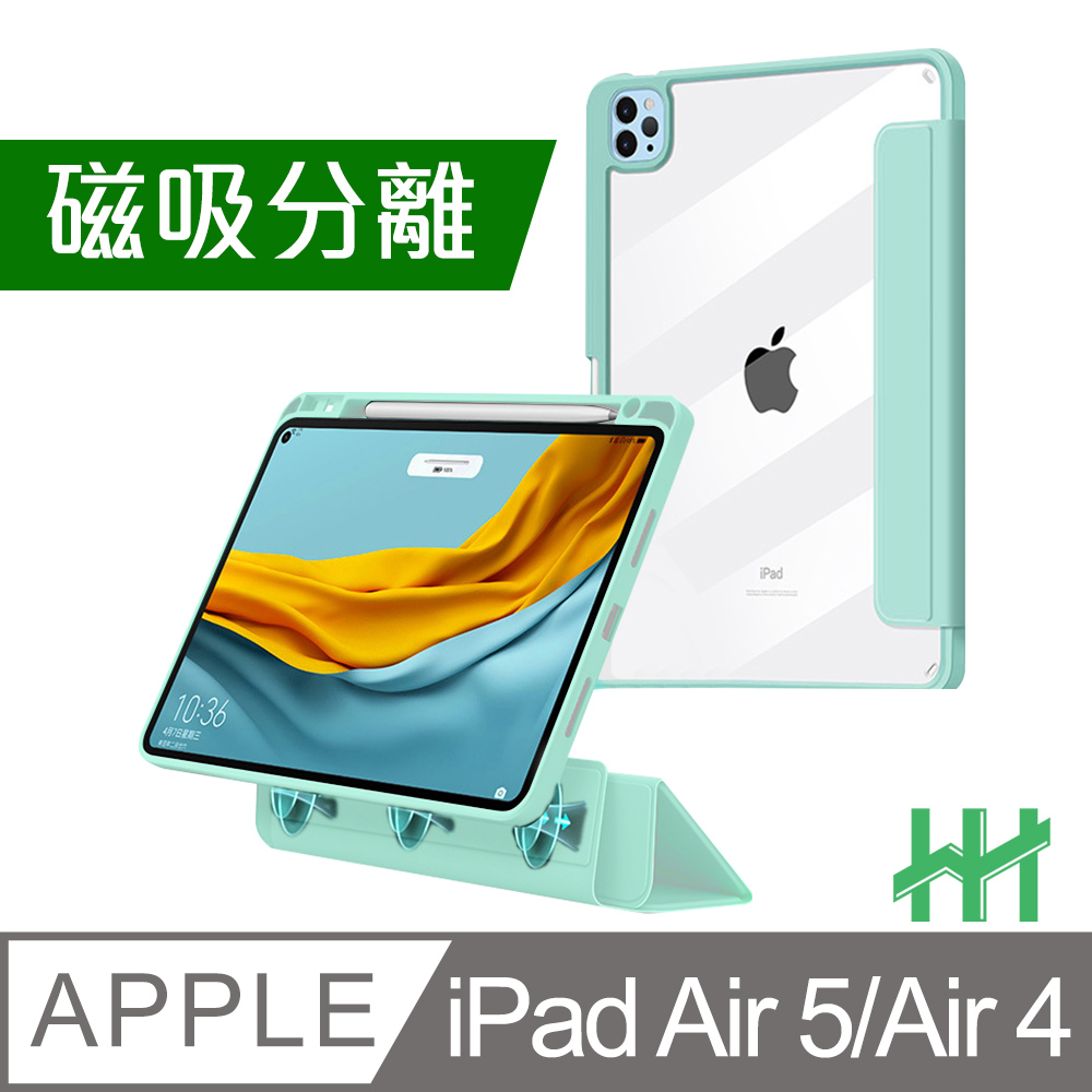 HH 磁吸分離智能休眠平板保護套系列 Apple iPad Air 5 (10.9吋)(粉綠)