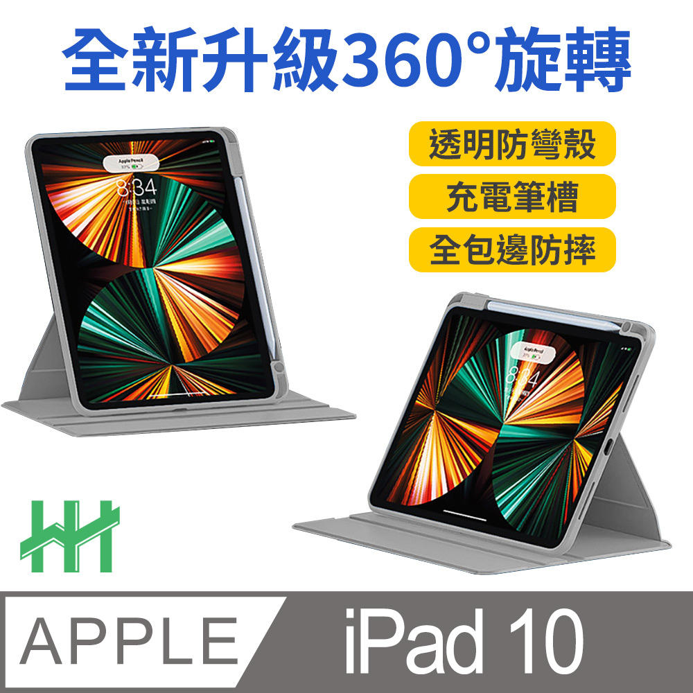 HH 旋轉360平板皮套系列 Apple iPad 10 (10.9吋)(太空灰)