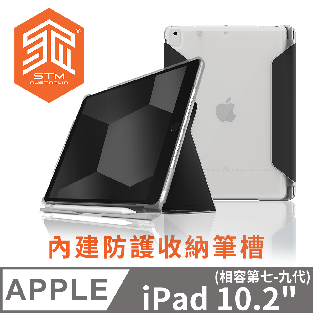 澳洲 STM Studio iPad 10.2吋 第7-9代 通用平板保護殼 - 黑