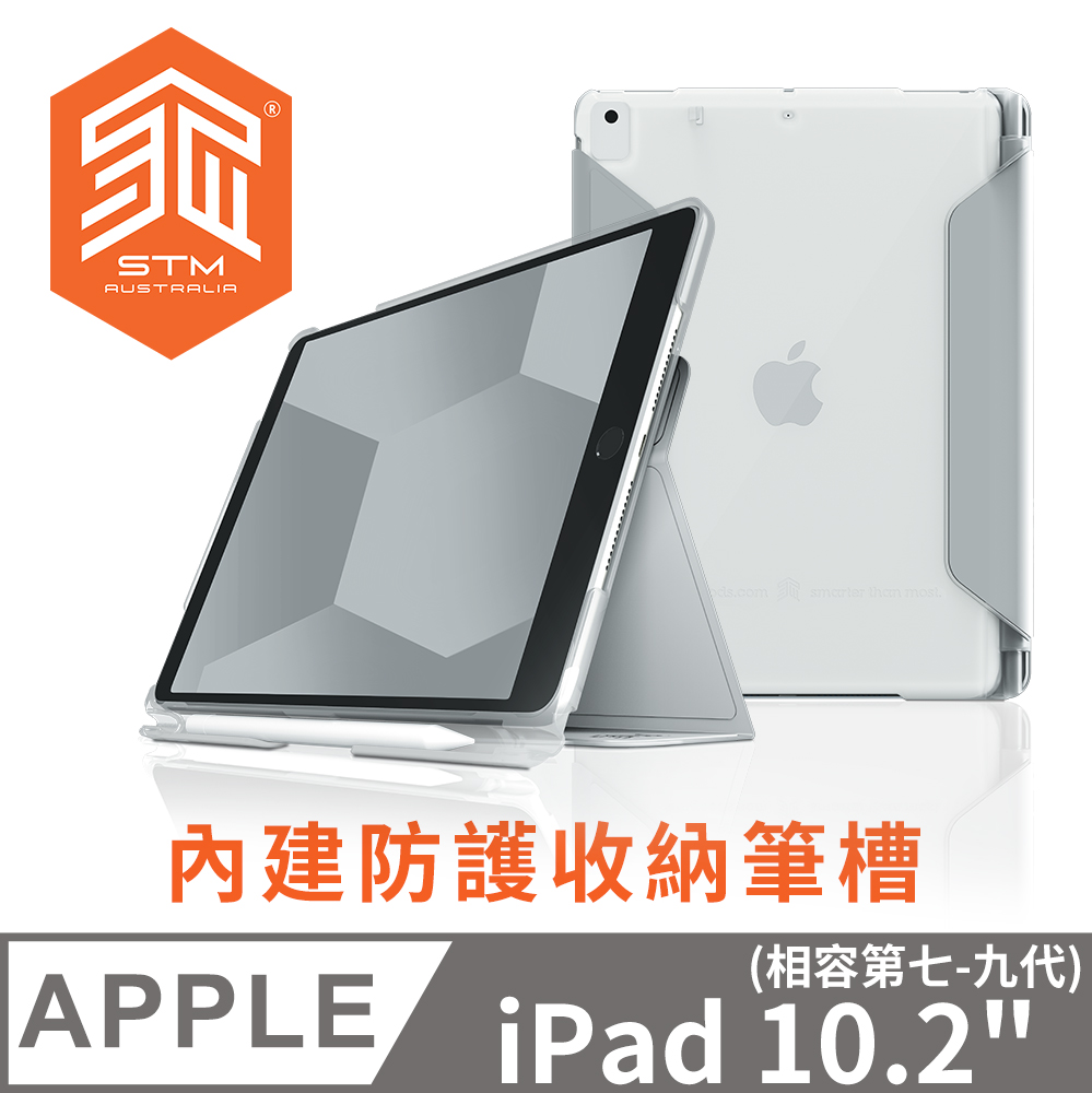 澳洲 STM Studio iPad 10.2吋 第7-9代 通用平板保護殼 - 灰