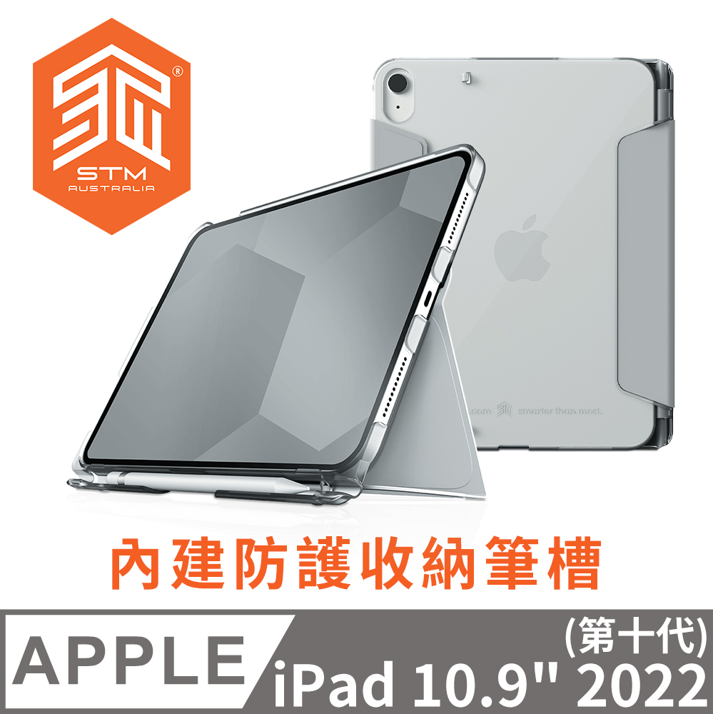 澳洲 STM Studio iPad 10.9吋 第10代 專用平板保護殼 - 灰