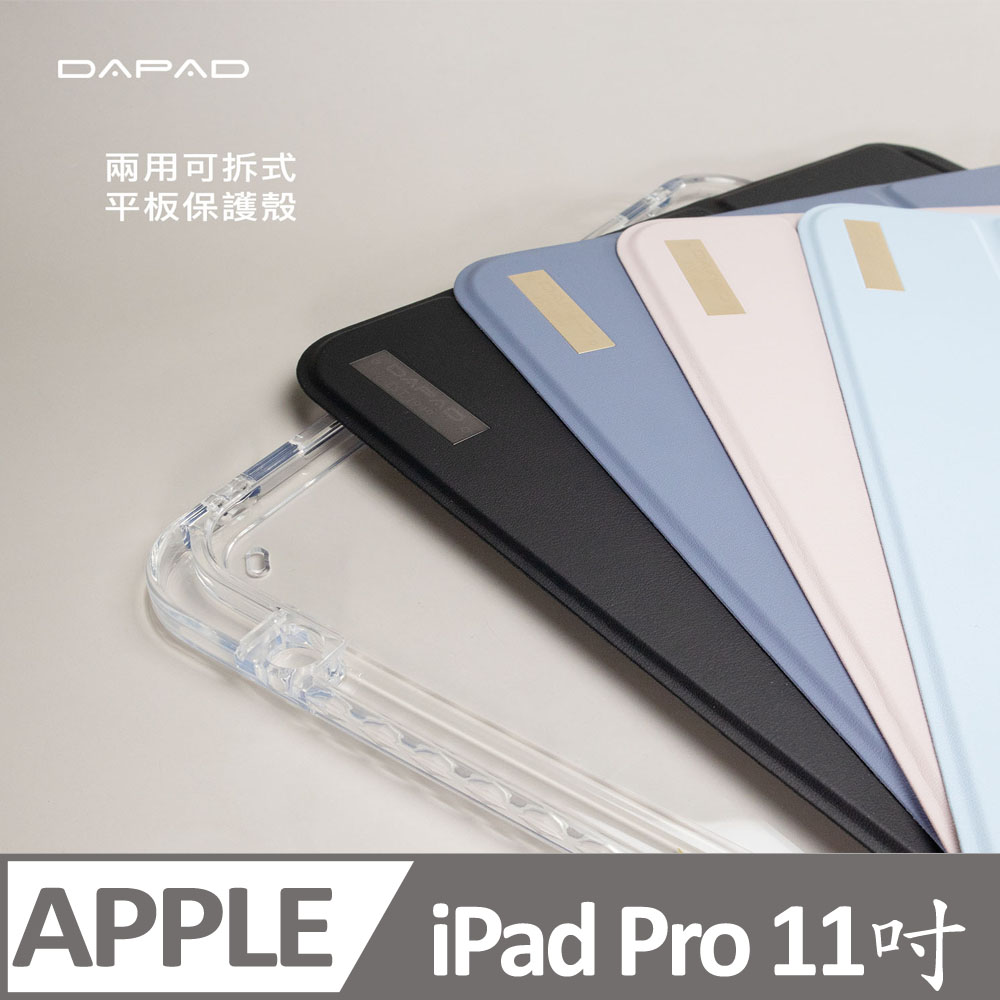 Dapad Apple iPad Pro 11吋 (2024) 可拆式多功能平板保護套