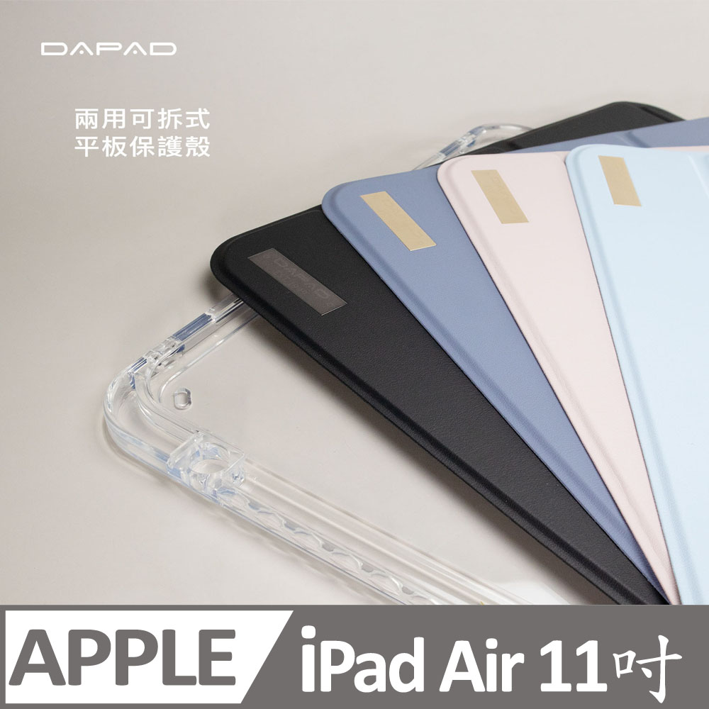 Dapad Apple iPad Air 11吋 (2024) 可拆式多功能平板保護套