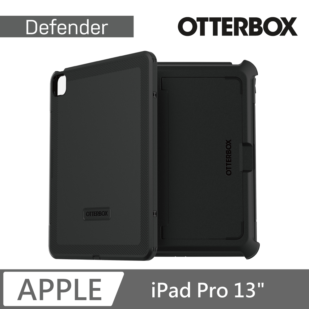 OtterBox iPad Pro 13吋 Defender 防禦者系列保護殼-黑