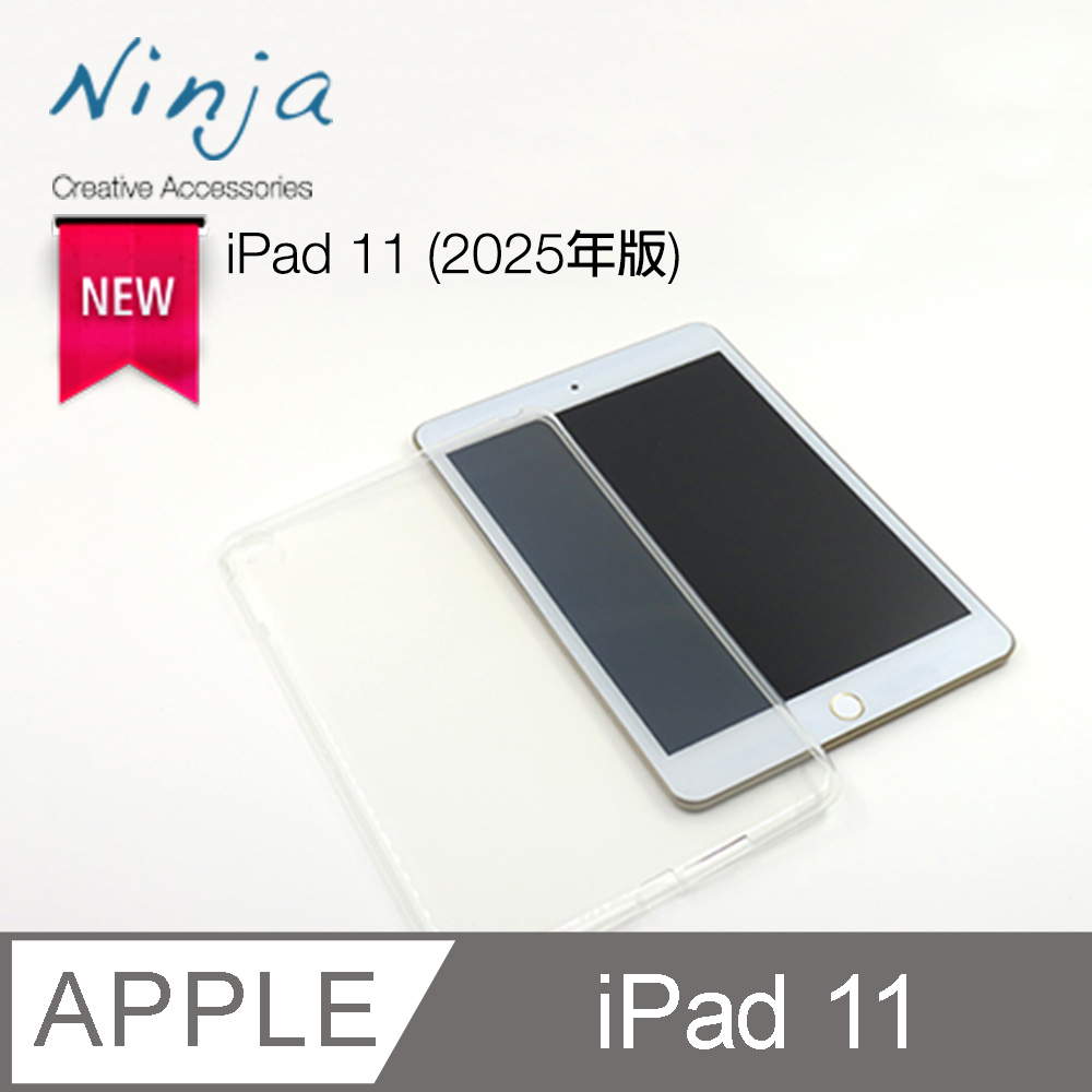 【東京御用Ninja】Apple iPad 11吋 (2025年版)專用高透款TPU清水保護套