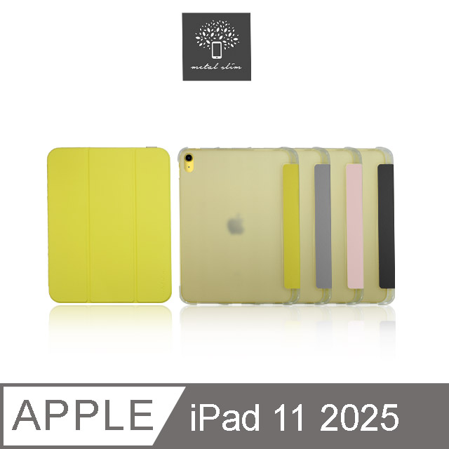 Metal-Slim Apple iPad 第11代 (A16) 11吋 2025 TPU軟殼全包覆三折立架式防摔保護皮套(內建筆槽)