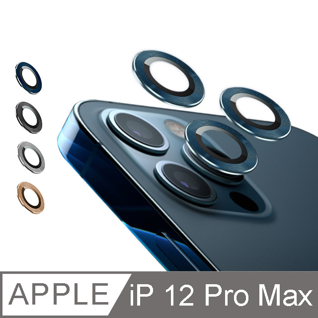 VICTOR Apple iPhone 12 Pro Max 6.7吋 鏡頭貼 (3片)