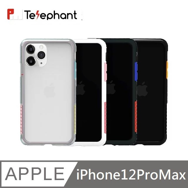 Telephant 太樂芬 NMDer抗汙防摔邊框手機殼 適用於 iPhone12ProMax - 6.7吋