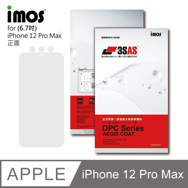 iMOS iPhone 12 Pro Max 6.7吋 3SAS 疏油疏水 螢幕保護貼 (塑膠製品)