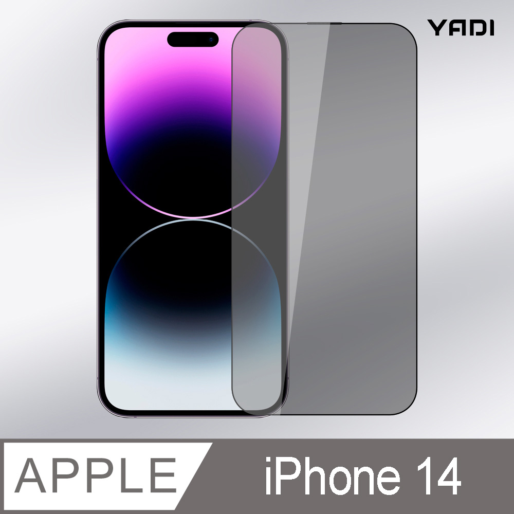 YADI iPhone 14 6.1吋 水之鏡 無暇專用防窺滿版手機玻璃保護貼/9H/電鍍防指紋/CNC成型