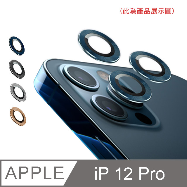 VICTOR Apple iPhone 12 Pro 6.1吋 鏡頭貼 (3片)