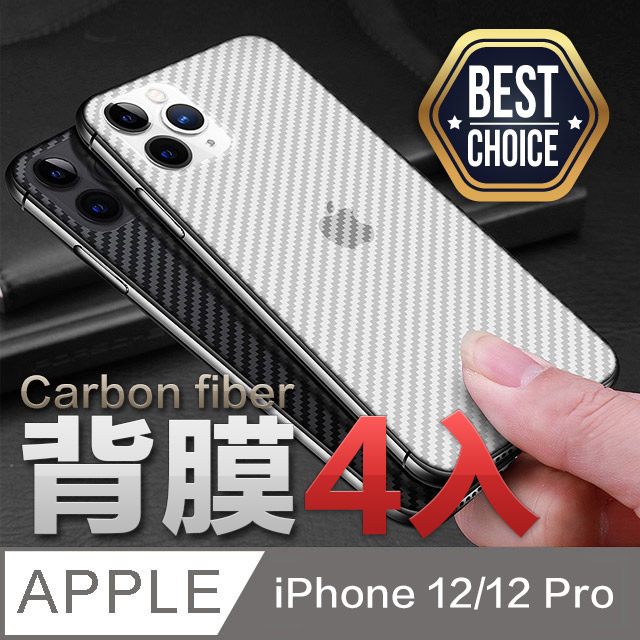 iPhone 12【6.1吋】類碳纖維背貼 ◣4片入-超值首選◥