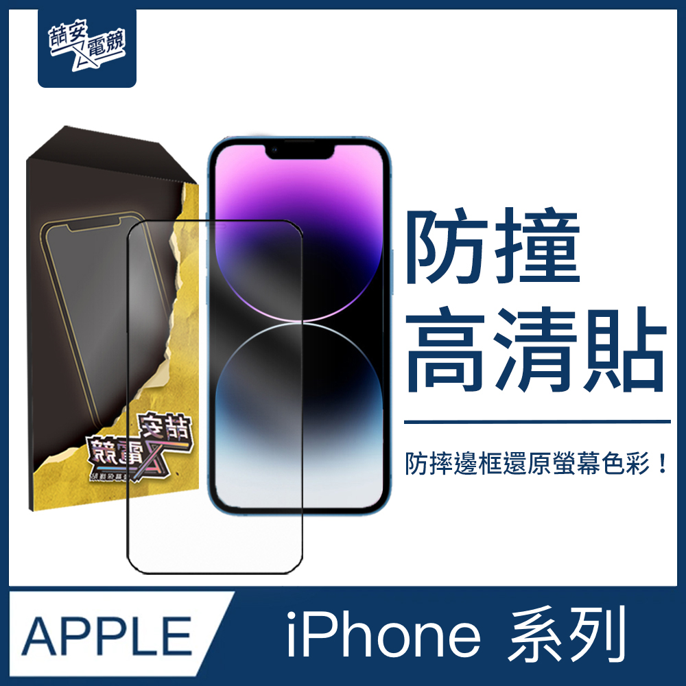 【ZA吉吉安電競】iPhone 12/12 Pro 6.1吋 9D立體貼 蘋果高清立體玻璃保護貼