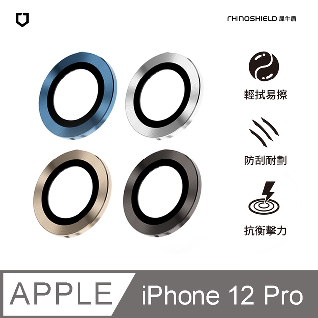 【犀牛盾】iPhone 12 Pro (6.1吋) 9H 鏡頭玻璃保護貼 (三片/組)(多色可選)