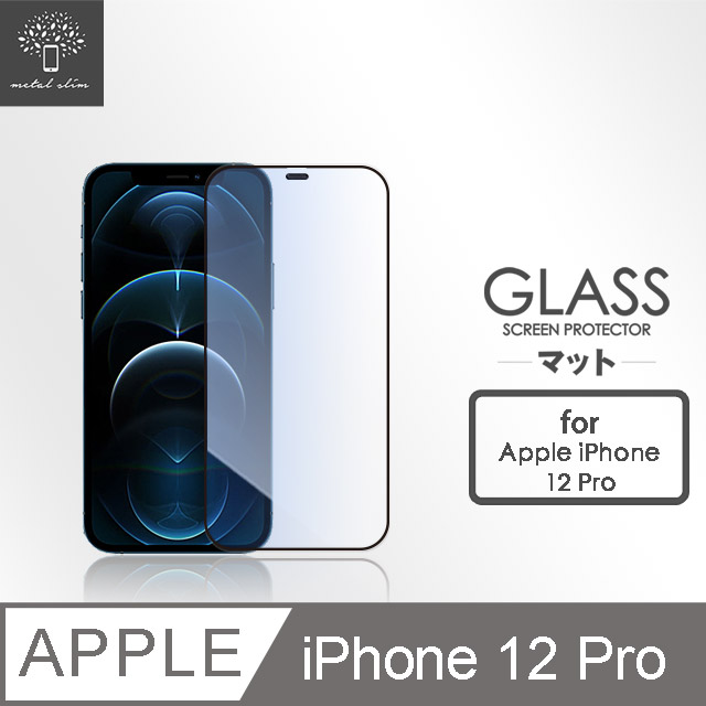 Metal-Slim Apple iPhone 12 Pro 0.3mm 抗藍光全滿版9H鋼化玻璃貼