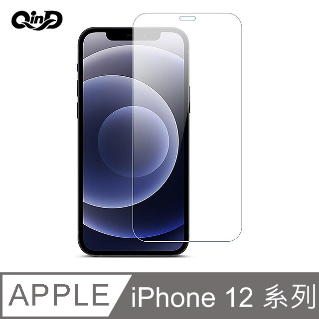 QinD Apple iPhone 12/12 Pro 防爆膜(2入) #保護貼 #保護膜 #磨砂 #抗藍光