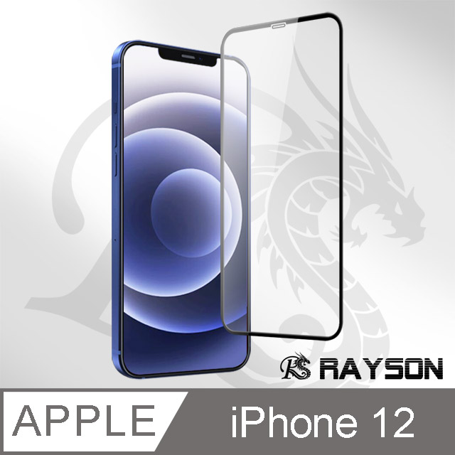 iPhone12保護貼 iPhone 12 9D 滿版透明 手機 9H 鋼化膜 螢幕 保護貼