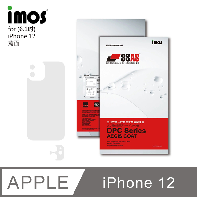 iMOS iPhone 12 6.1吋 3SAS 疏油疏水 背面保護貼 (塑膠製品)