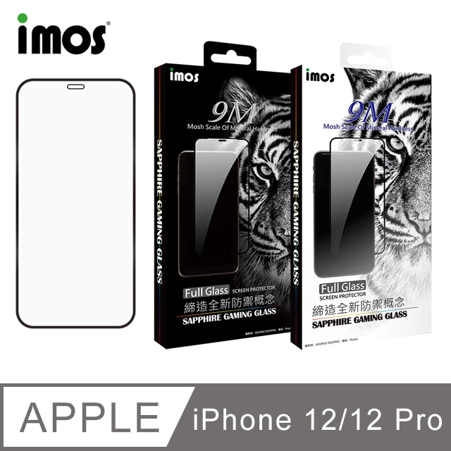 iMOS iPhone 12 /12 Pro 6.1吋 2.5D窄黑邊防塵網玻璃螢幕保護貼(人造藍寶石)